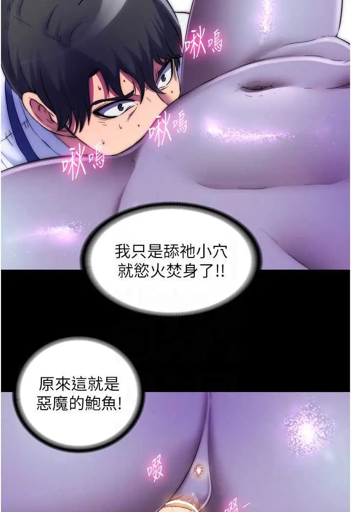 漫画《禁锢之欲》第28话第47张图