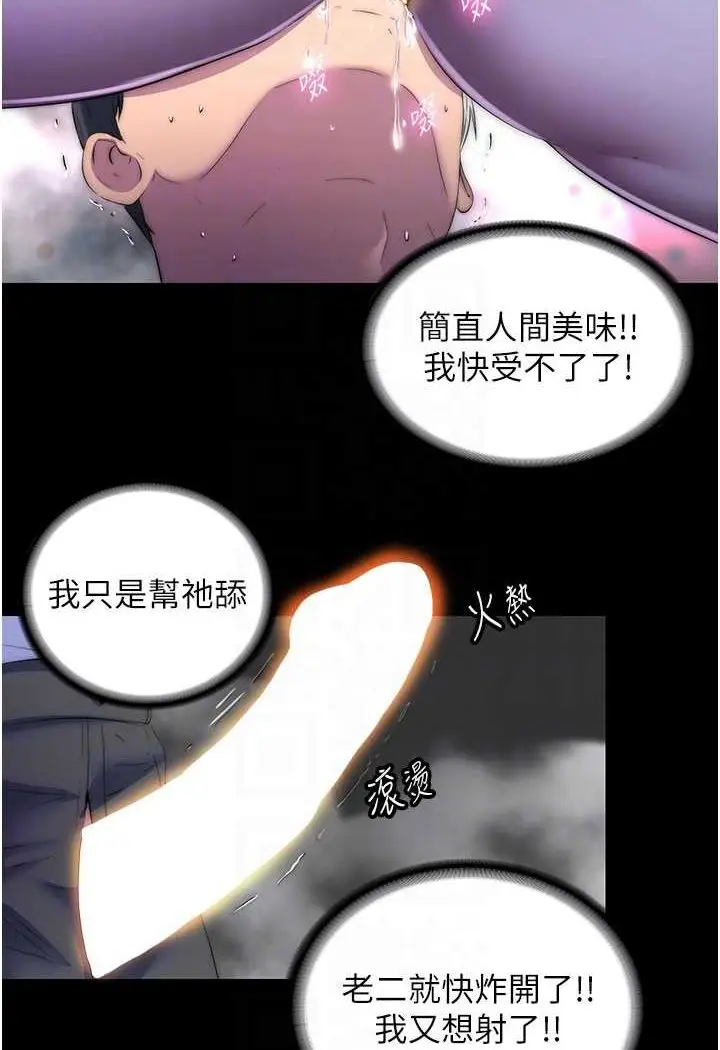 漫画《禁锢之欲》第28话第48张图