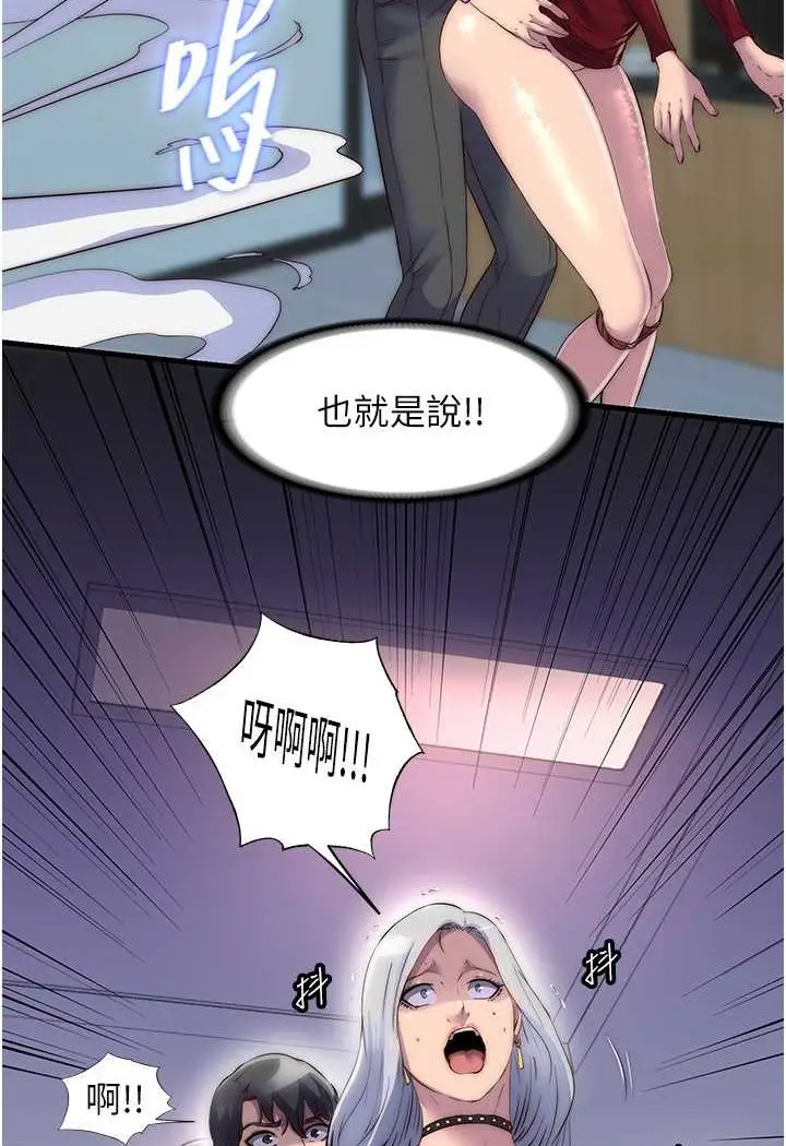 漫画《禁锢之欲》第28话第5张图
