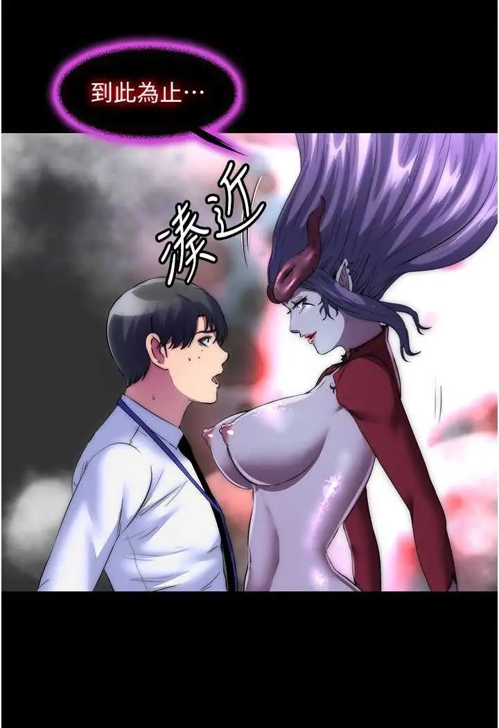 漫画《禁锢之欲》第28话第50张图