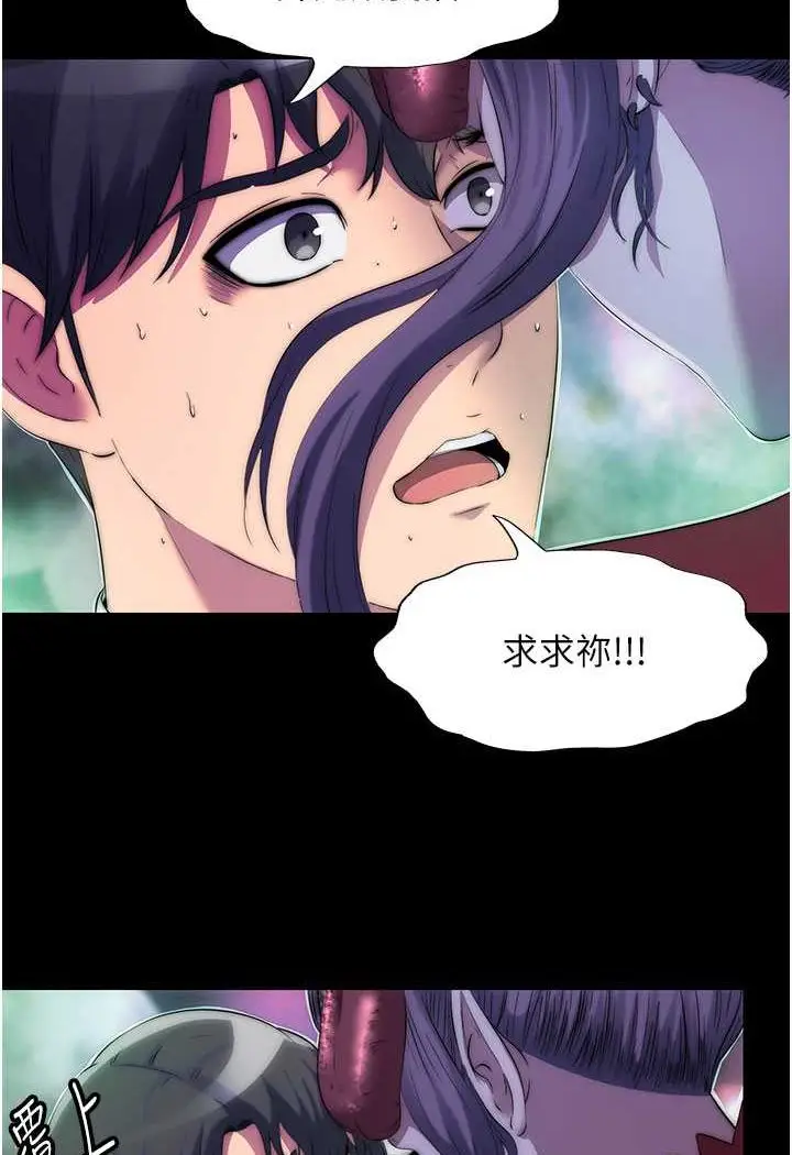 漫画《禁锢之欲》第28话第56张图