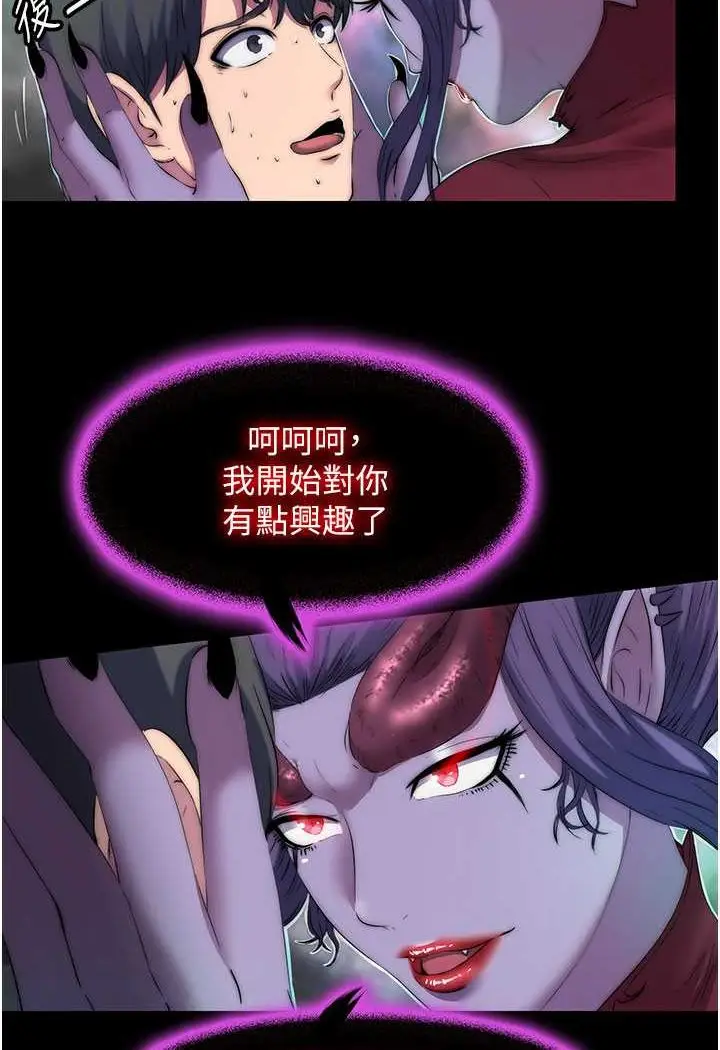 漫画《禁锢之欲》第28话第57张图