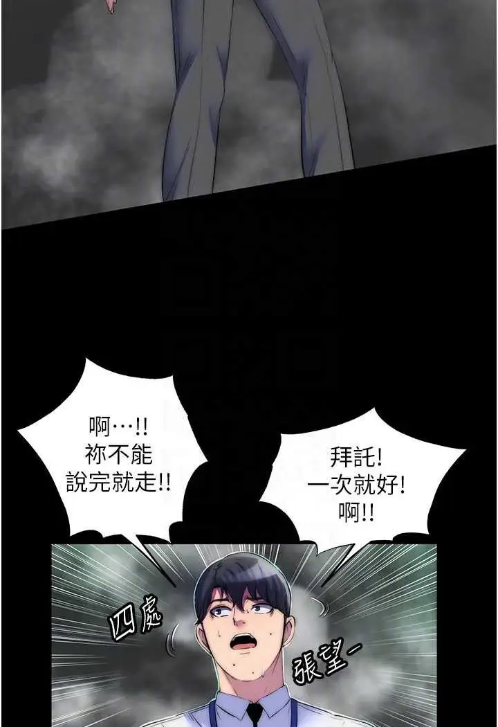 漫画《禁锢之欲》第28话第65张图
