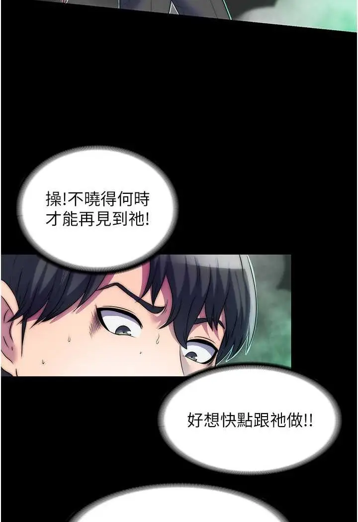 漫画《禁锢之欲》第28话第67张图