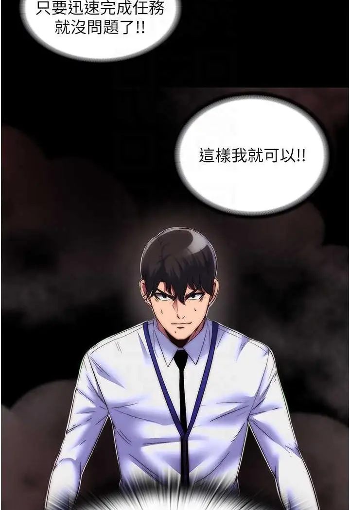 漫画《禁锢之欲》第28话第69张图