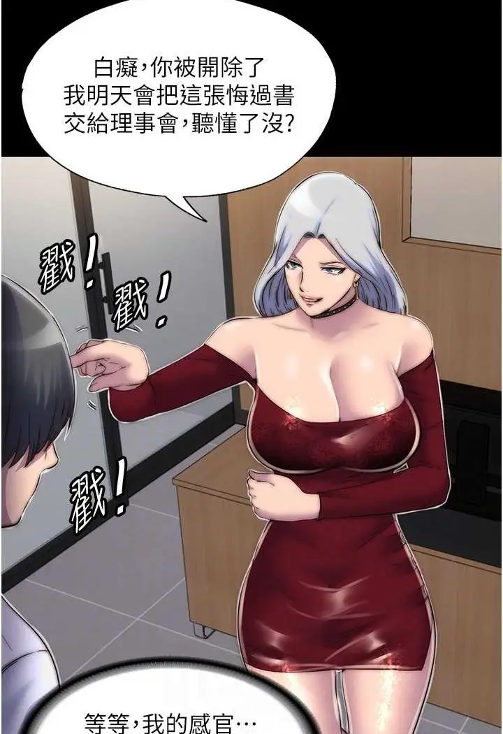 漫画《禁锢之欲》第28话第74张图