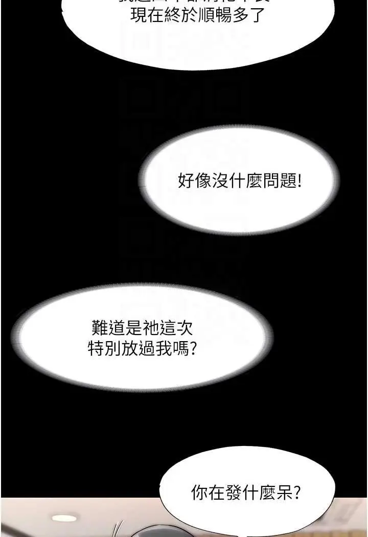 漫画《禁锢之欲》第28话第76张图