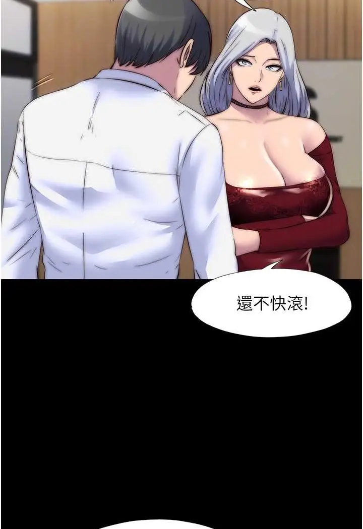 漫画《禁锢之欲》第28话第77张图