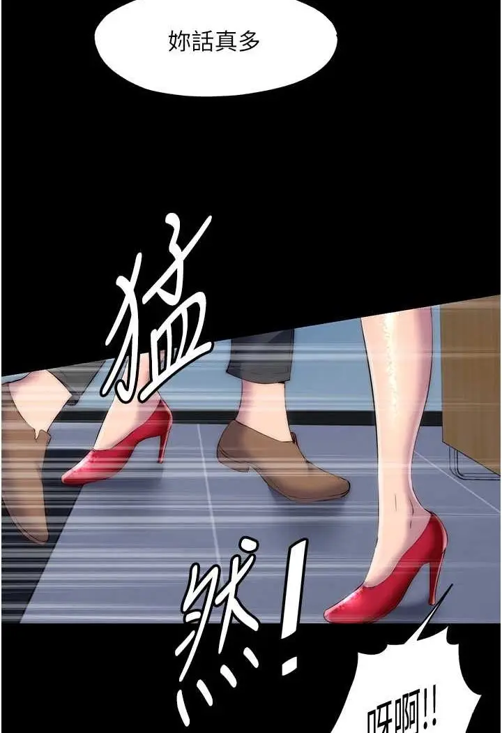 漫画《禁锢之欲》第28话第78张图