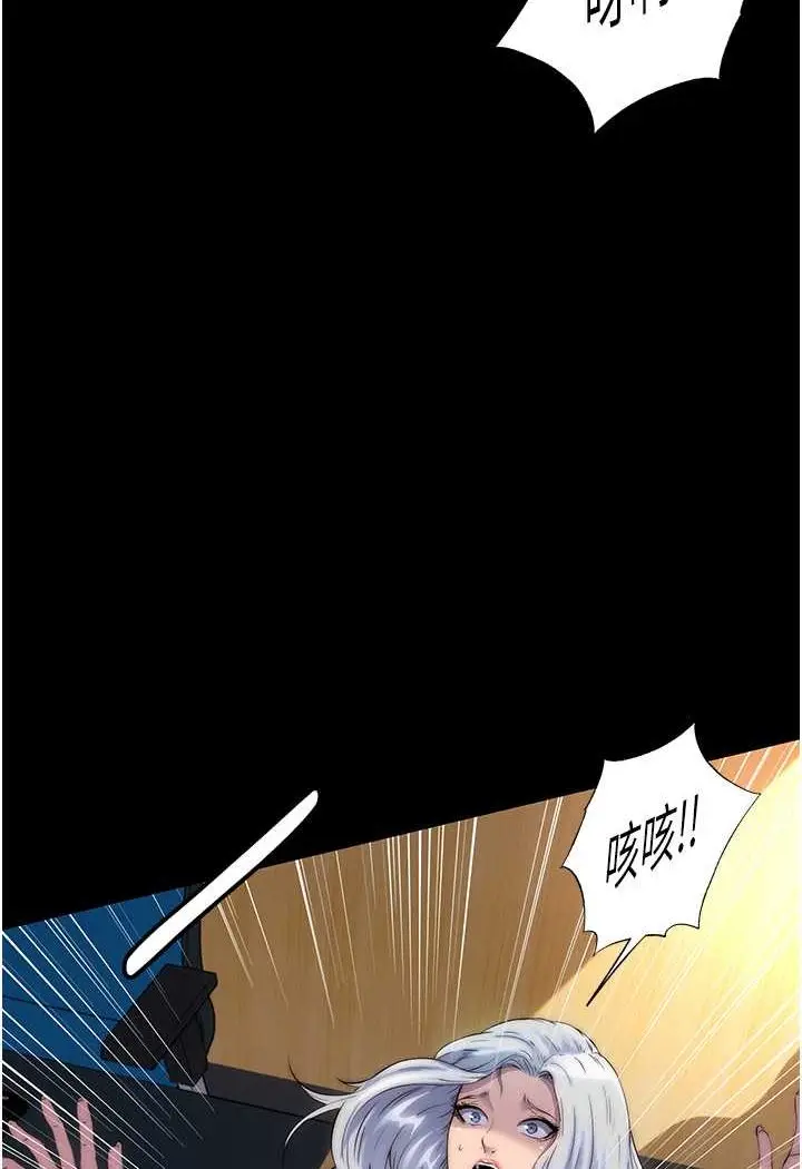 漫画《禁锢之欲》第28话第79张图