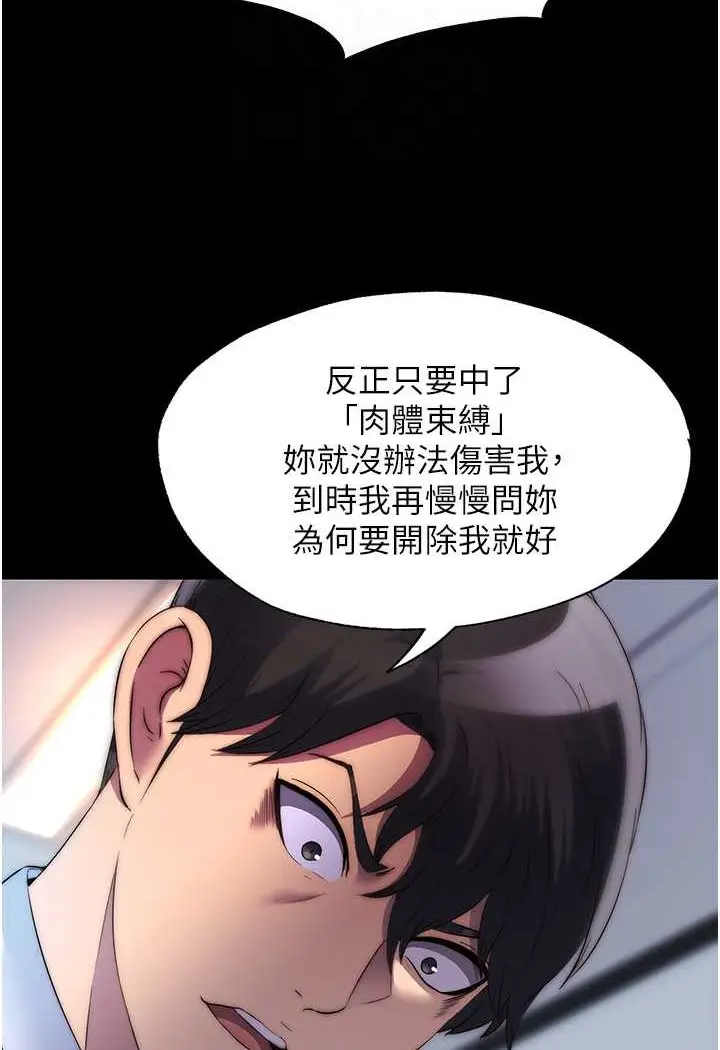 漫画《禁锢之欲》第28话第82张图