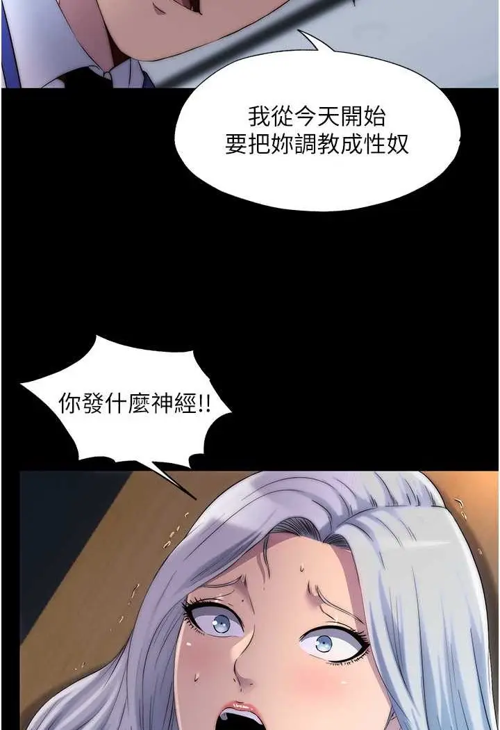 漫画《禁锢之欲》第28话第83张图