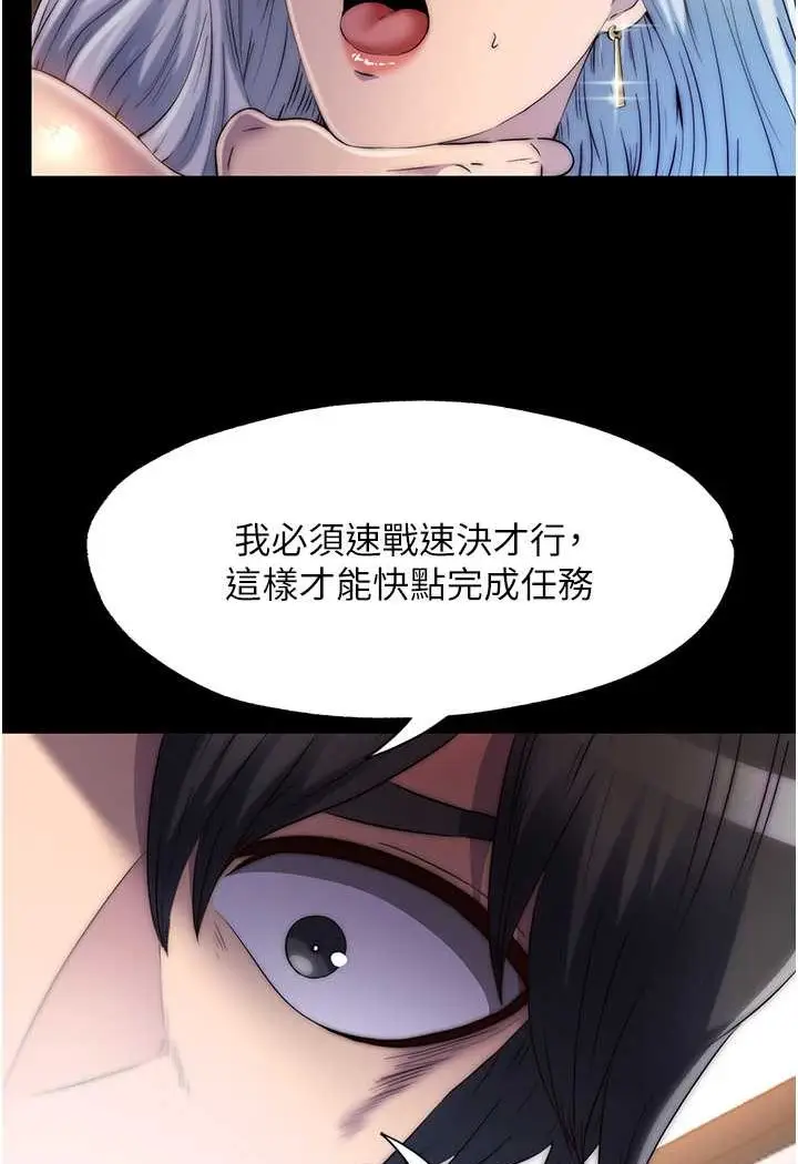 漫画《禁锢之欲》第28话第84张图