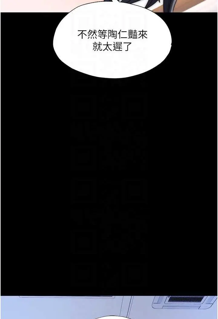 漫画《禁锢之欲》第28话第85张图