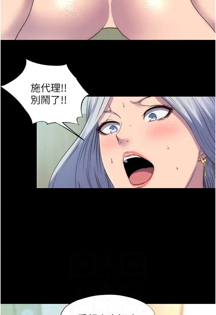 漫画《禁锢之欲》第29话第14张图