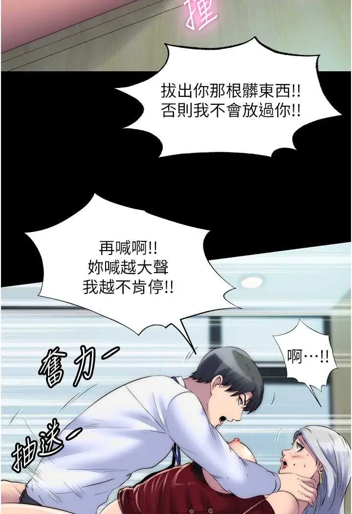 漫画《禁锢之欲》第29话第32张图