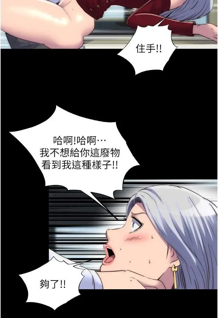 漫画《禁锢之欲》第29话第33张图