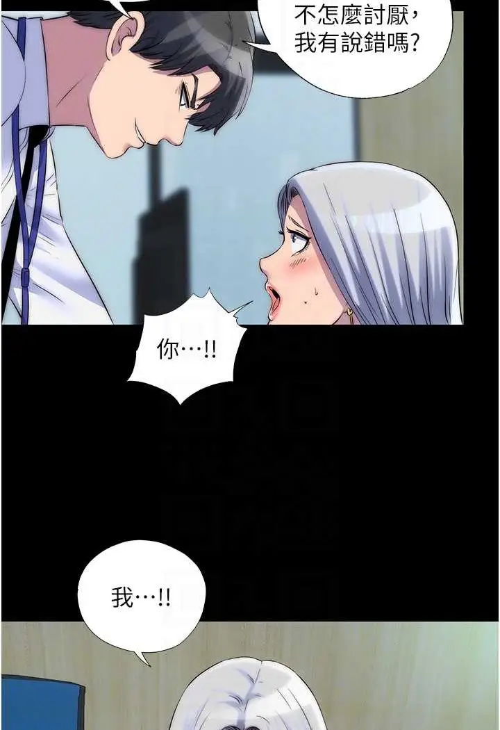 漫画《禁锢之欲》第29话第38张图