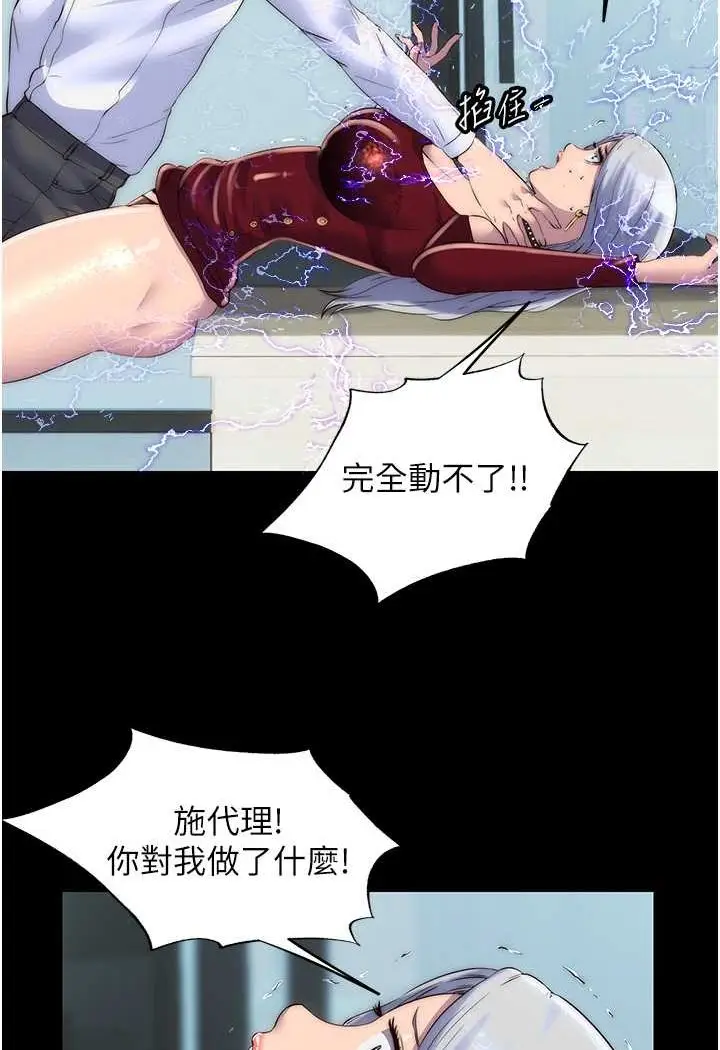 漫画《禁锢之欲》第29话第4张图