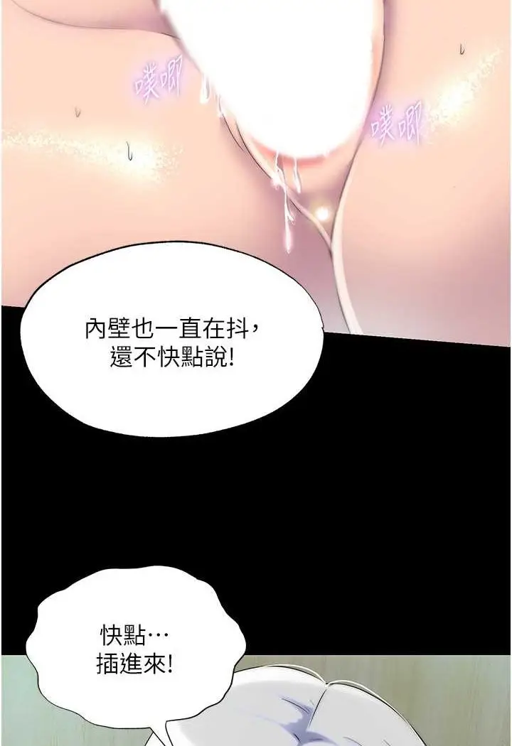 漫画《禁锢之欲》第29话第40张图