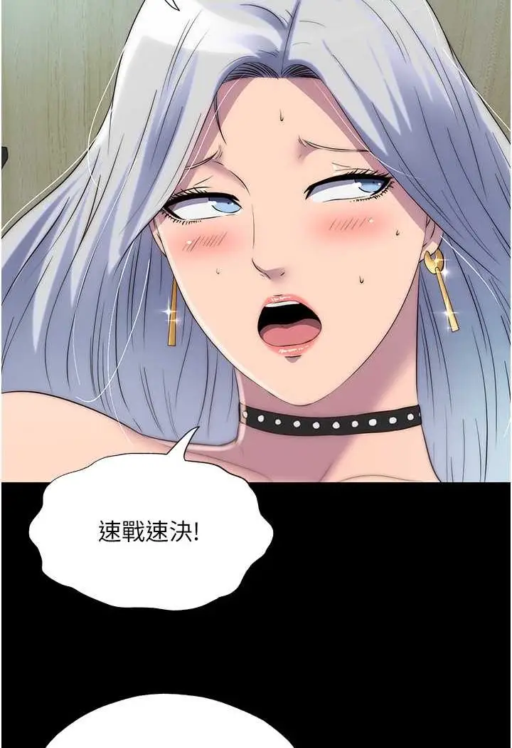 漫画《禁锢之欲》第29话第41张图