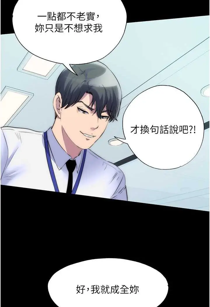 漫画《禁锢之欲》第29话第42张图