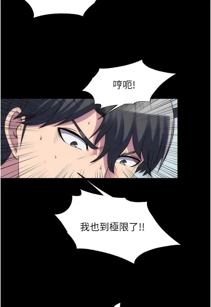 漫画《禁锢之欲》第29话第50张图