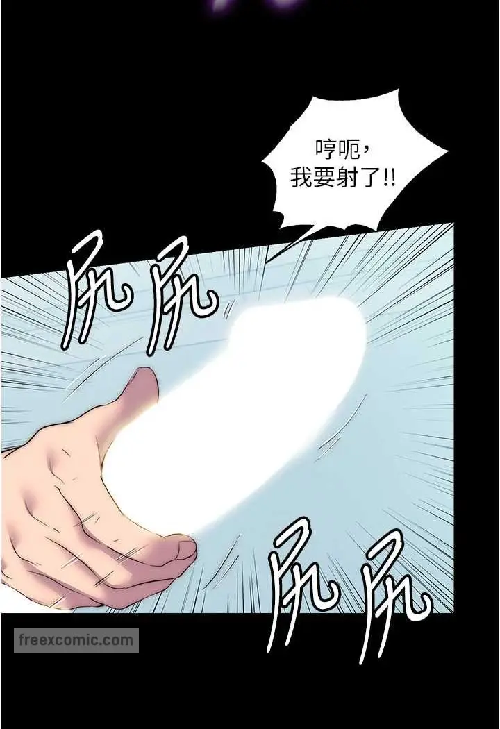 漫画《禁锢之欲》第29话第54张图