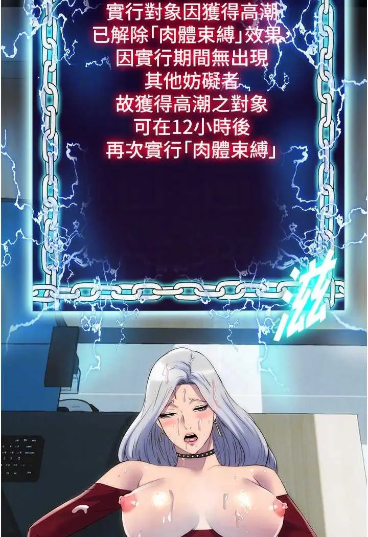 漫画《禁锢之欲》第29话第59张图
