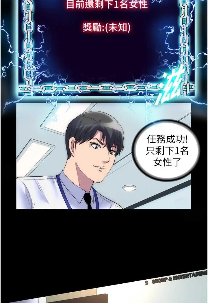 漫画《禁锢之欲》第29话第61张图