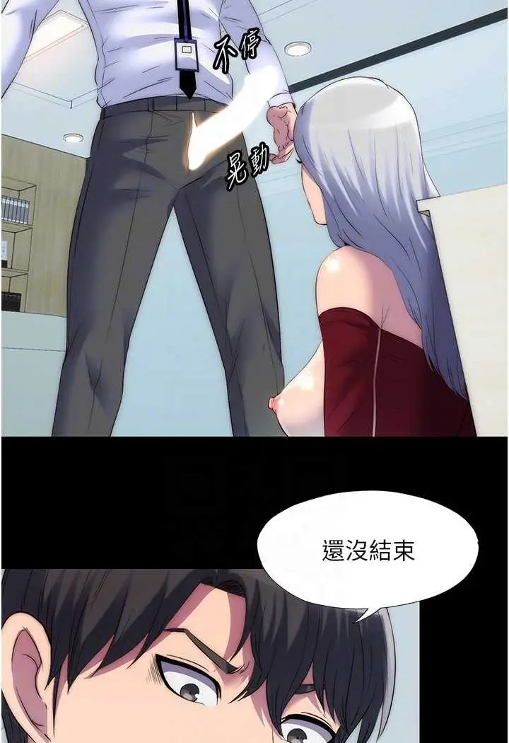 漫画《禁锢之欲》第29话第65张图