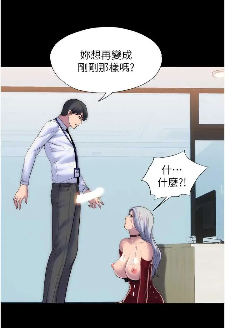 漫画《禁锢之欲》第29话第67张图