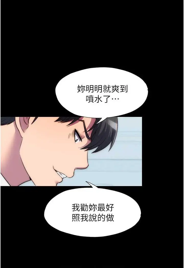 漫画《禁锢之欲》第29话第68张图