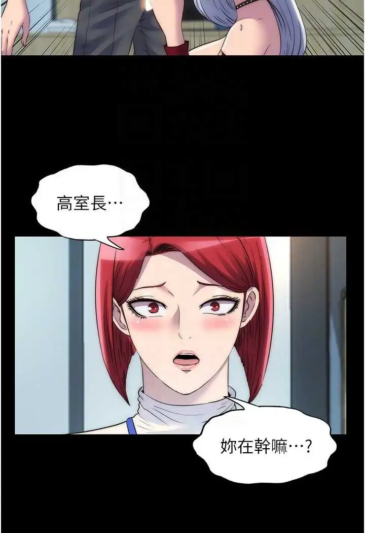 漫画《禁锢之欲》第29话第76张图