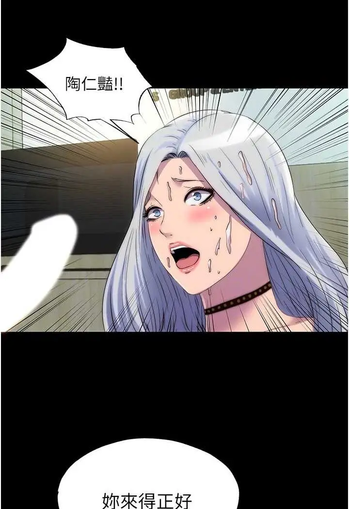漫画《禁锢之欲》第29话第77张图