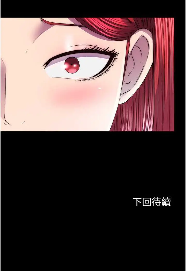 漫画《禁锢之欲》第29话第79张图