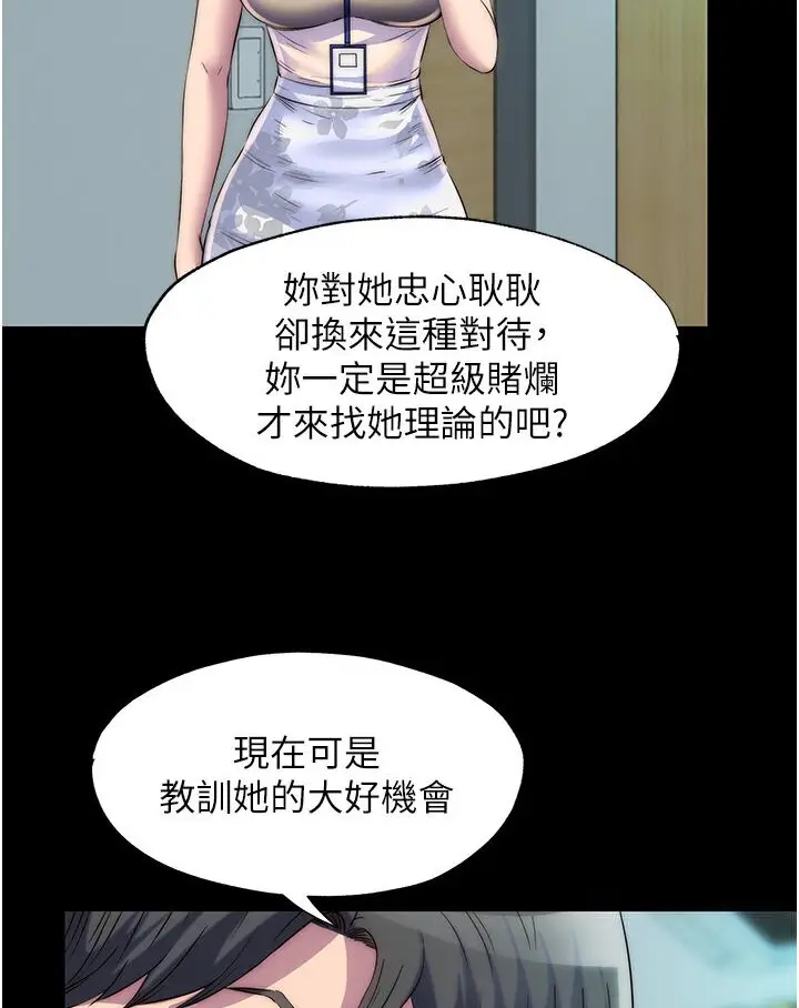 漫画《禁锢之欲》第30话第12张图