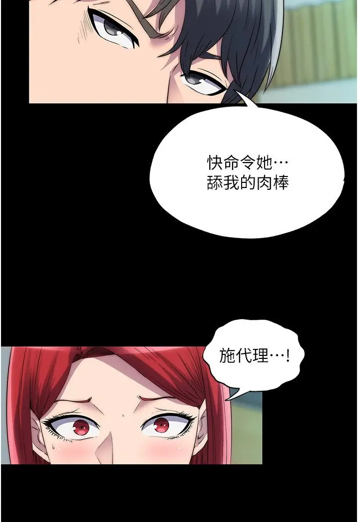 漫画《禁锢之欲》第30话第13张图