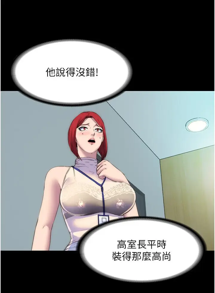 漫画《禁锢之欲》第30话第14张图