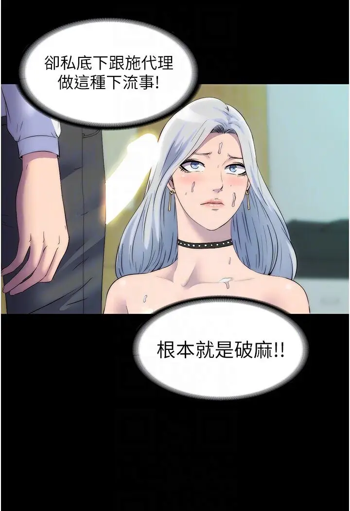 漫画《禁锢之欲》第30话第15张图