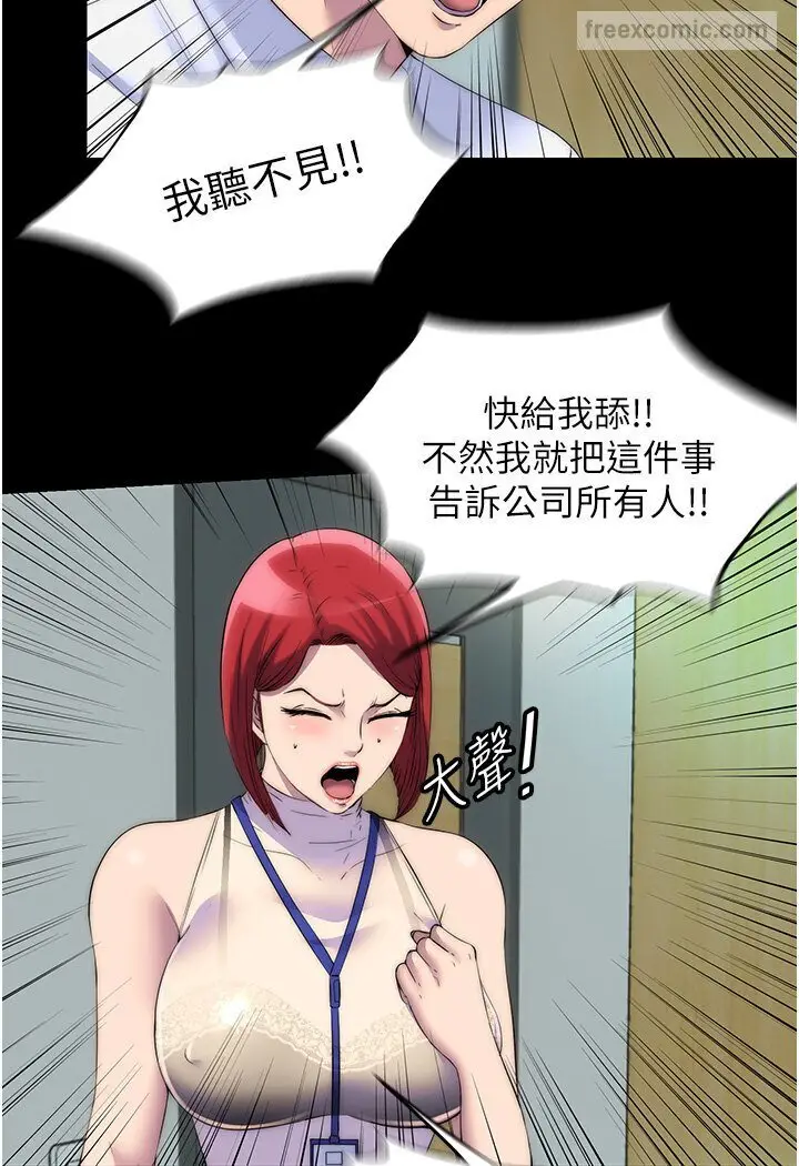漫画《禁锢之欲》第30话第18张图
