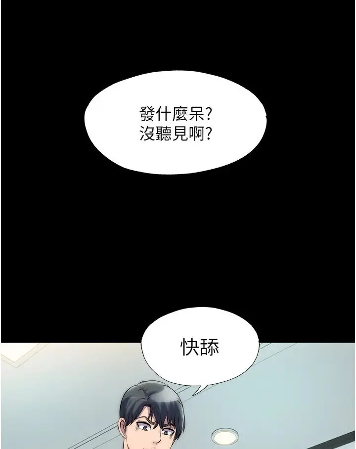 漫画《禁锢之欲》第30话第20张图