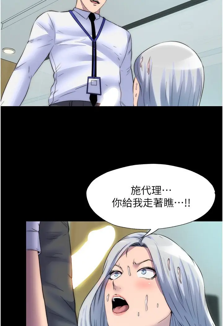 漫画《禁锢之欲》第30话第21张图