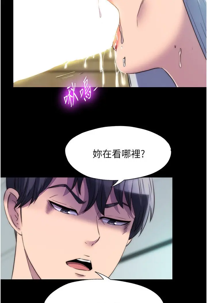 漫画《禁锢之欲》第30话第24张图