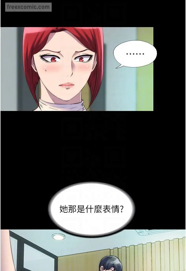 漫画《禁锢之欲》第30话第27张图