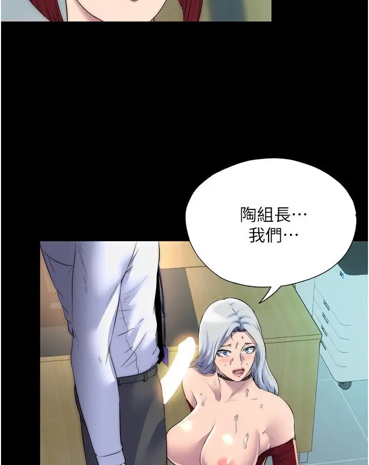 漫画《禁锢之欲》第30话第3张图