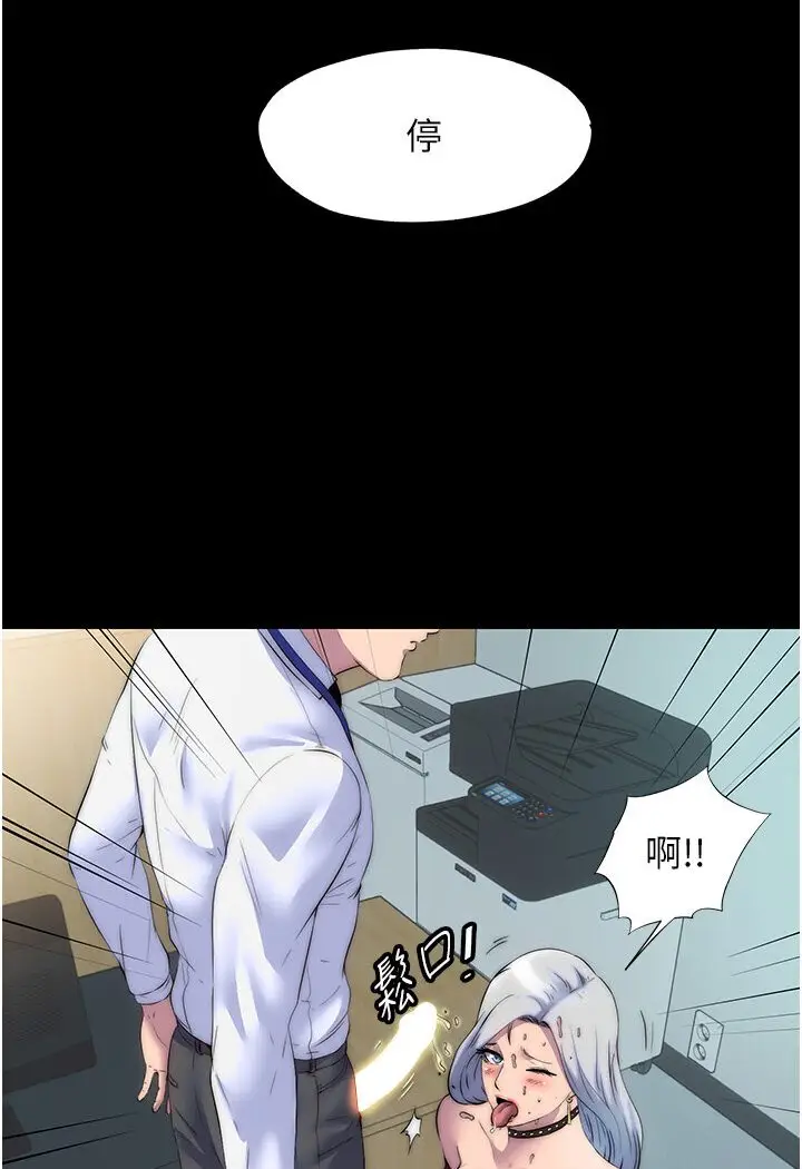 漫画《禁锢之欲》第30话第30张图