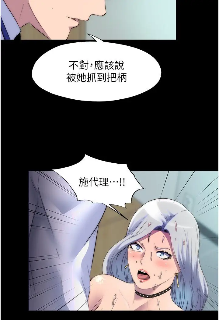 漫画《禁锢之欲》第30话第32张图