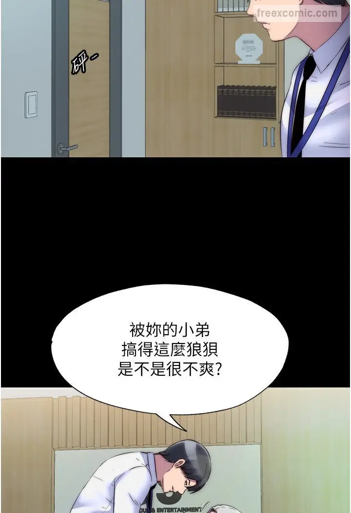 漫画《禁锢之欲》第30话第36张图