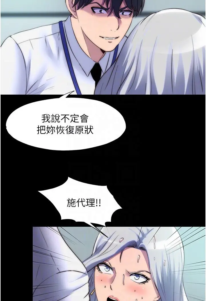 漫画《禁锢之欲》第30话第38张图